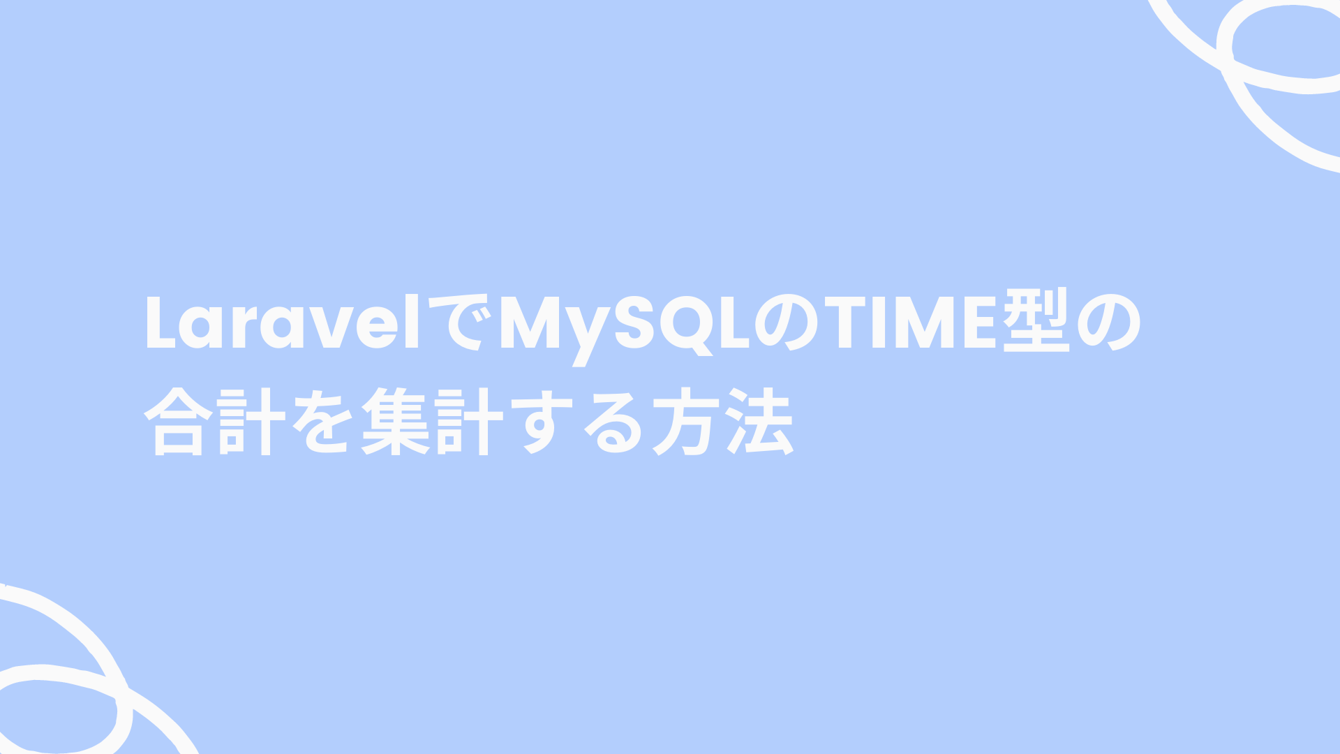 laravel-mysql-time